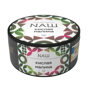 NАSH Sour raspberries Hard line