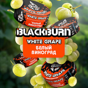 BlackBurn White Grape